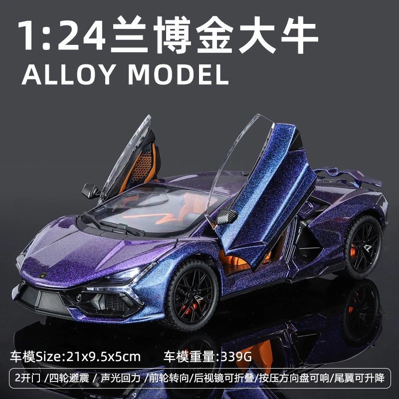 1比24金车将兰博大牛-紫