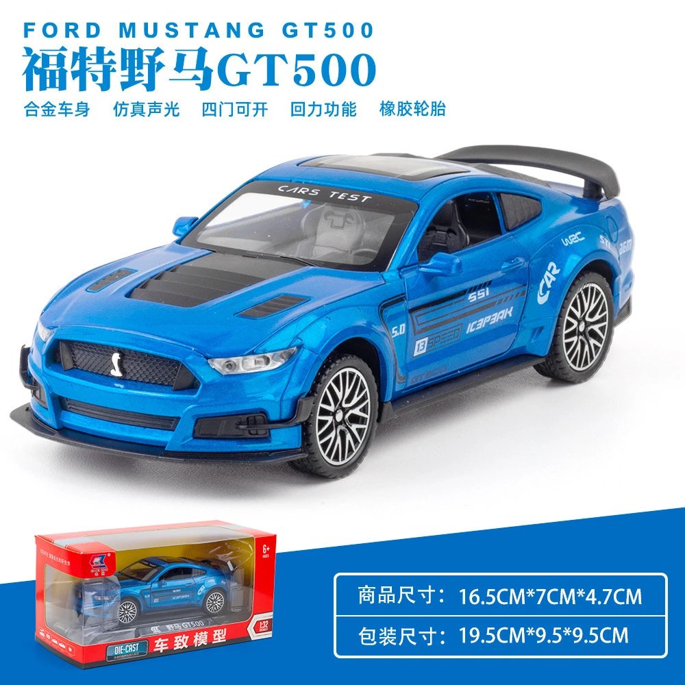 1比32车致福特野马GT500-蓝