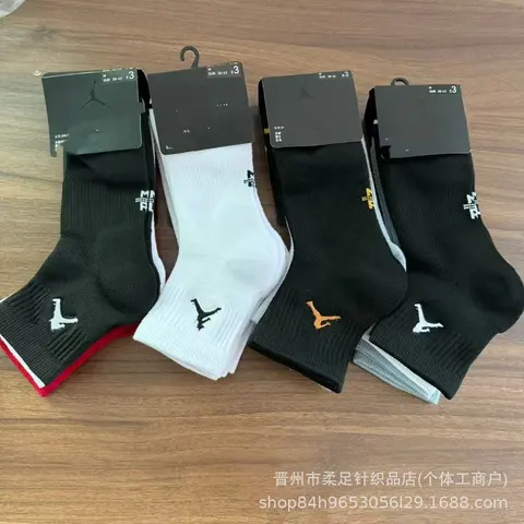 Jordan Brand Athletic Socks 3-Pack