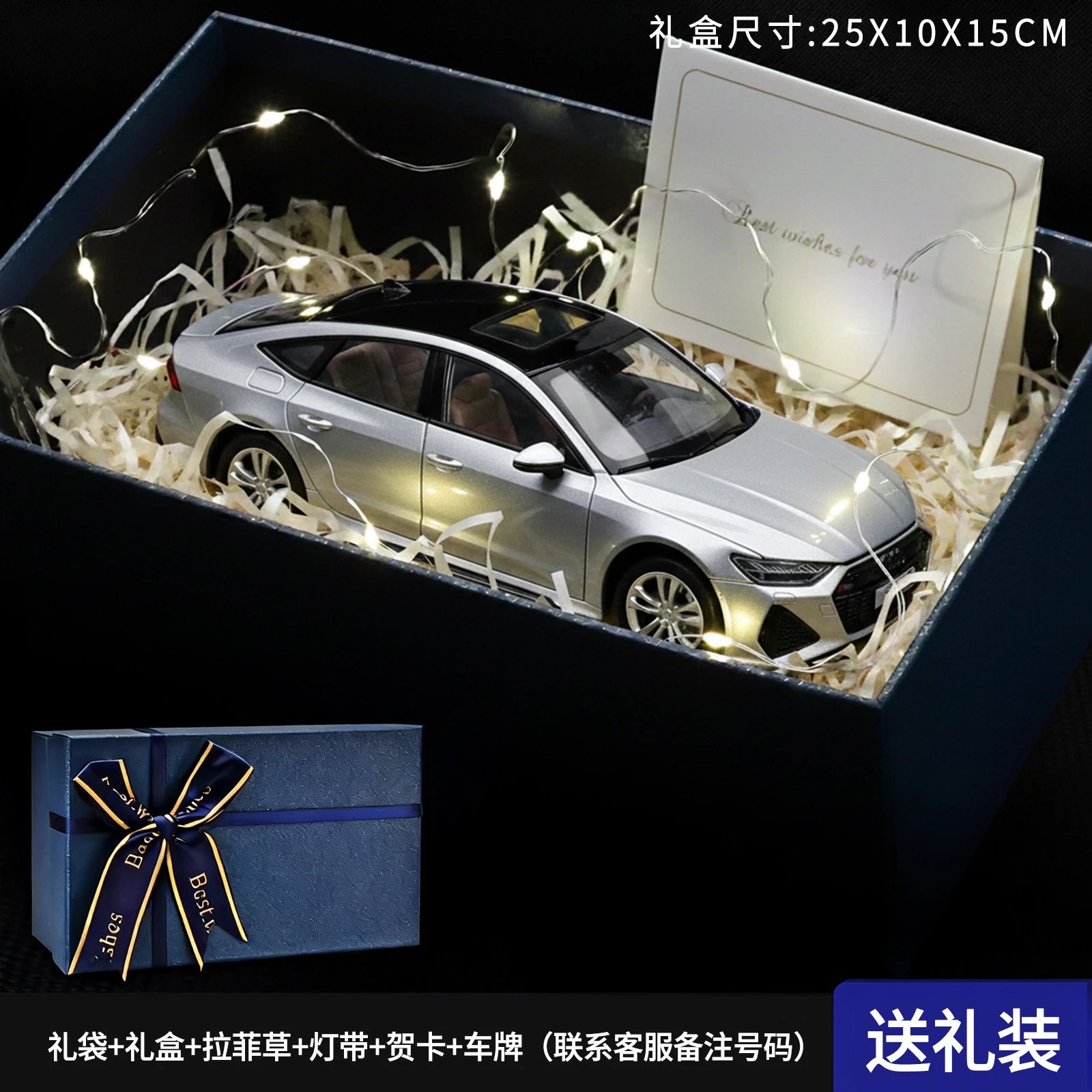 银色澳迪礼盒套装