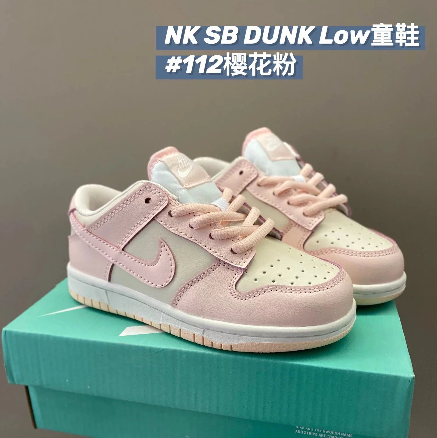 樱花粉112