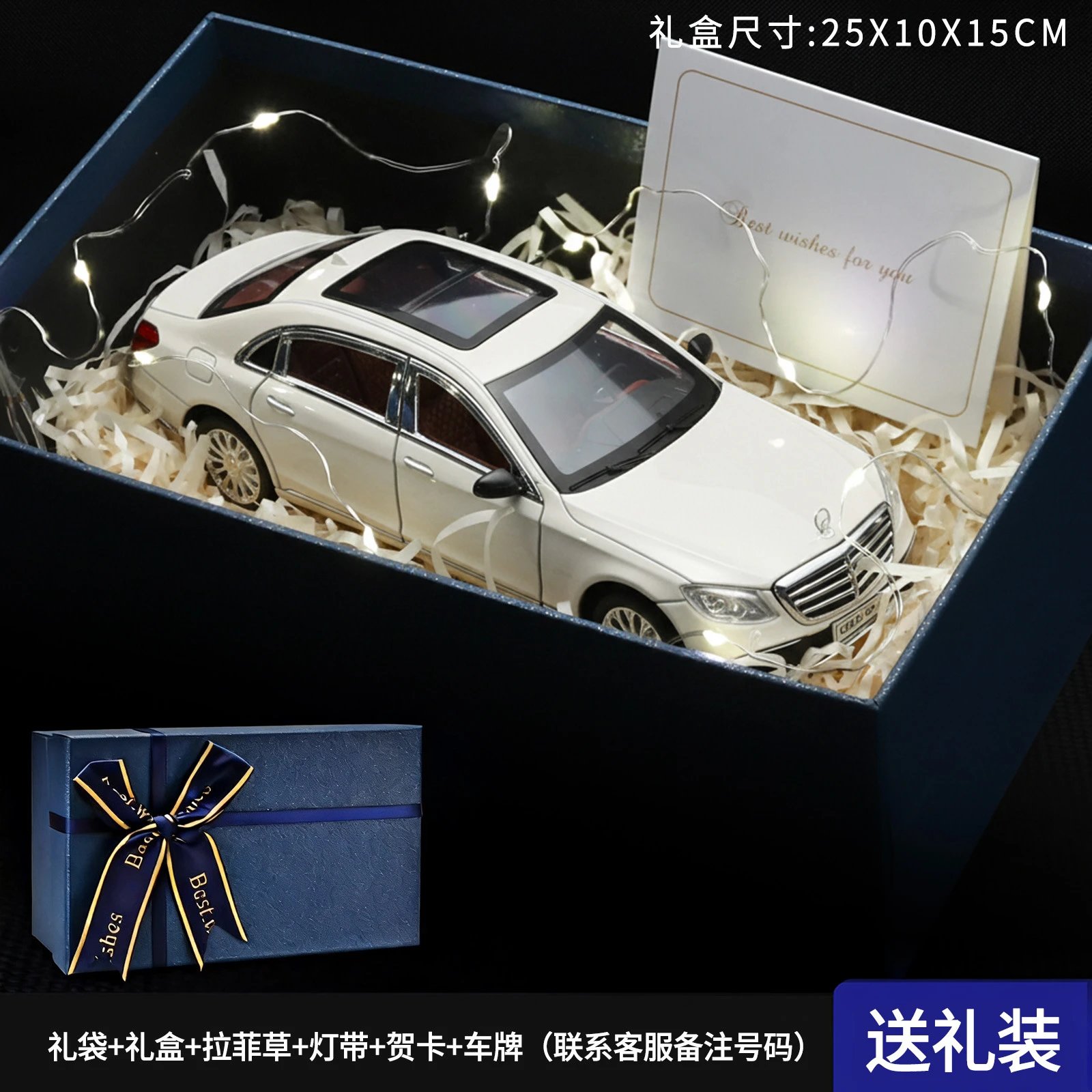 1：24奔礼盒套装-白色