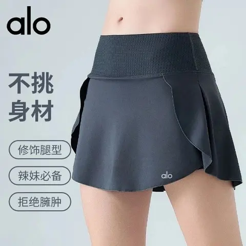 alo Yoga Skirt