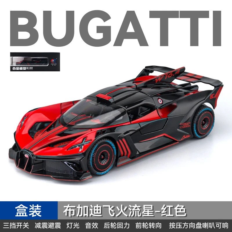 CZ24652-1：24布加迪-盒-红