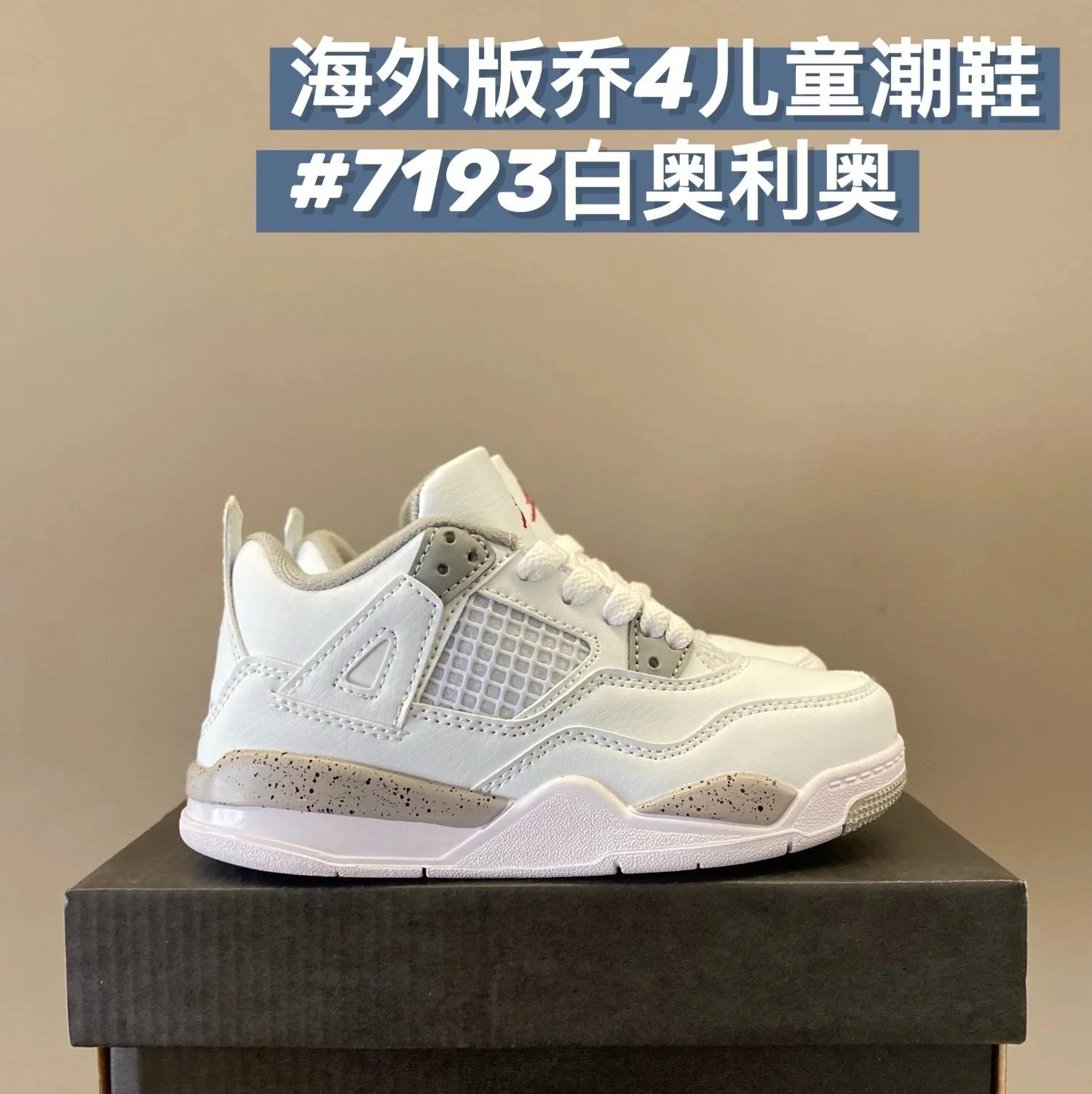 7193奥利奥