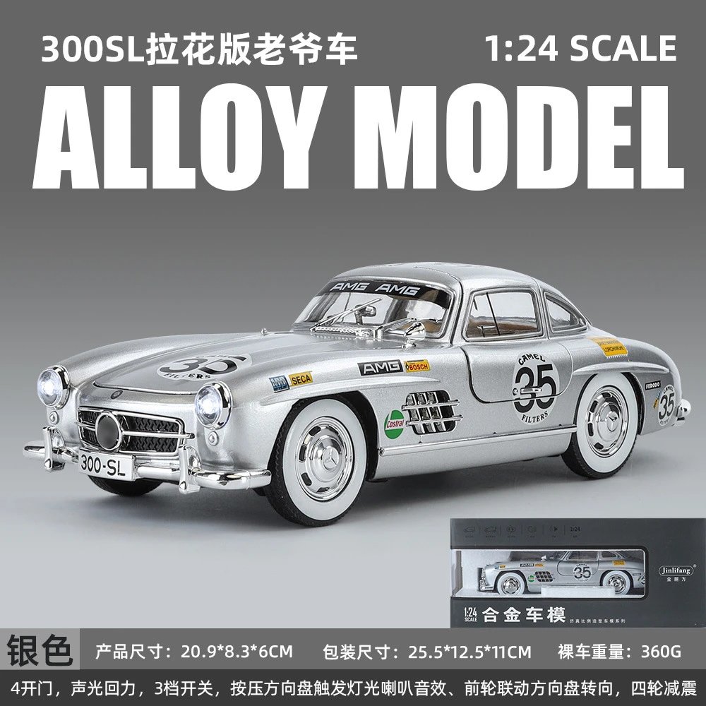 1：24奔300SL拉花版-银