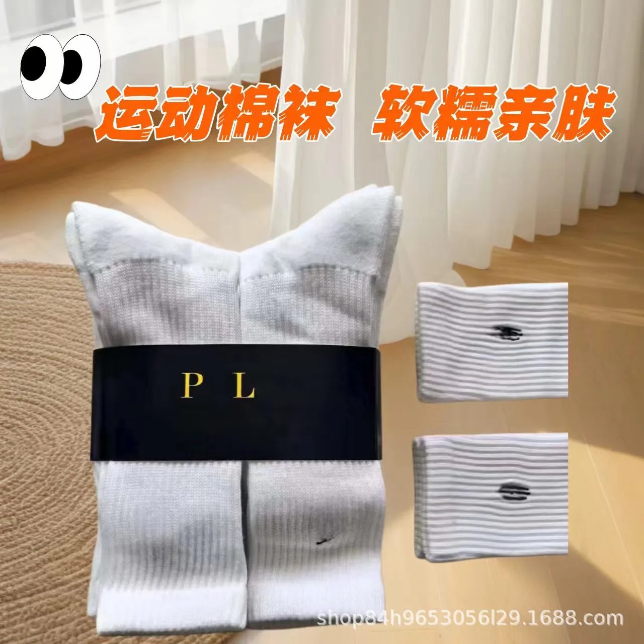 高筒白色