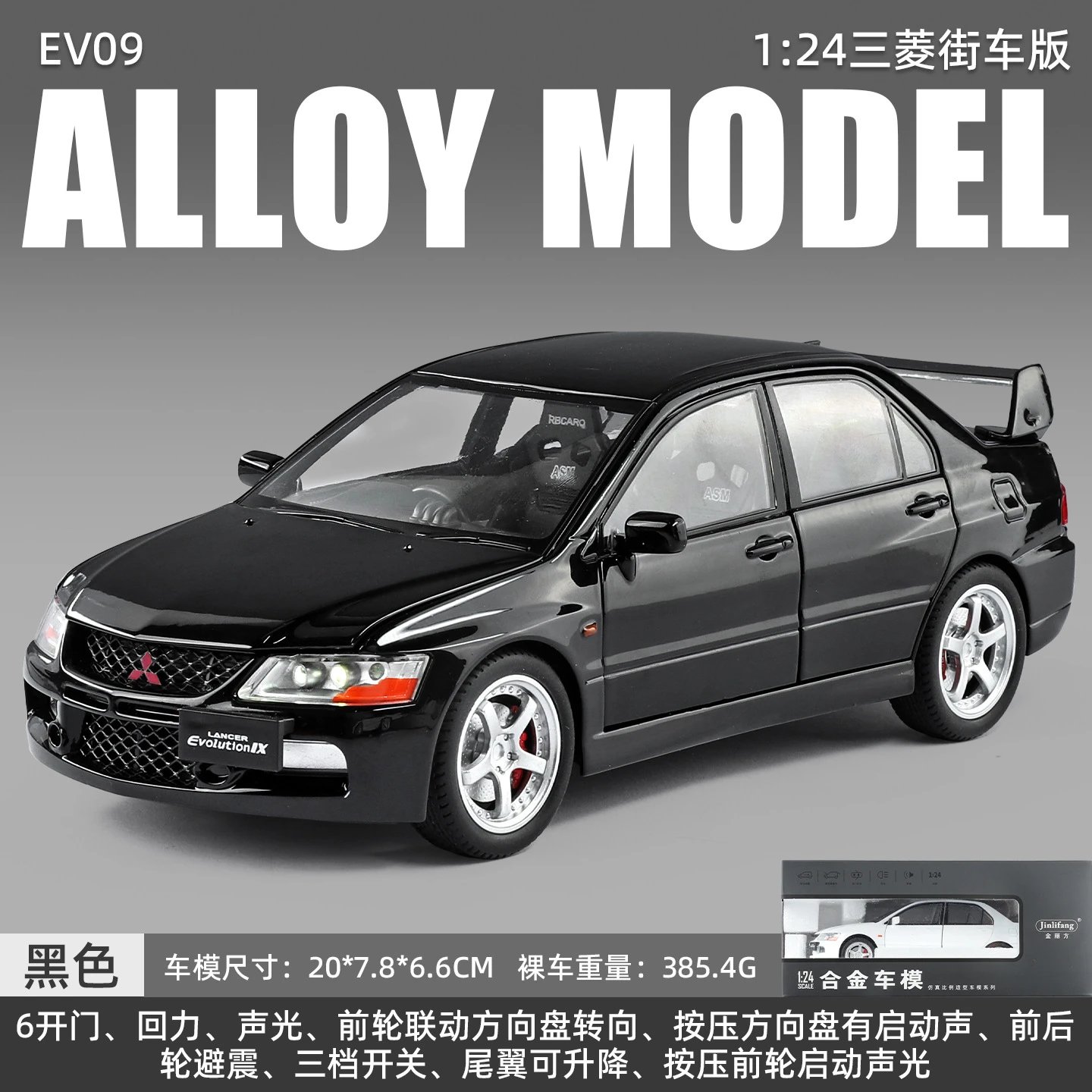 1：24三菱EVO9合金车模-黑色