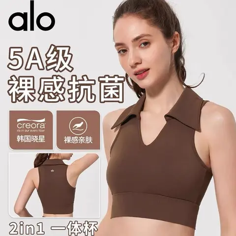 alo 5A Grade Antibacterial Seamless Sports Bra with Creora Fiber