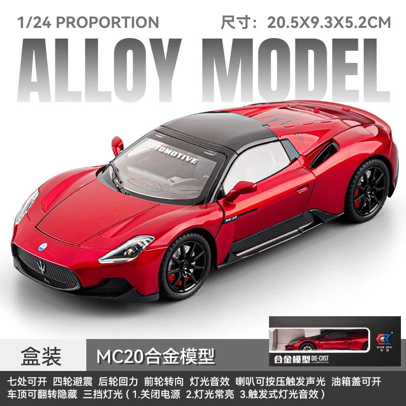 1：24玛莎MC20-盒-红