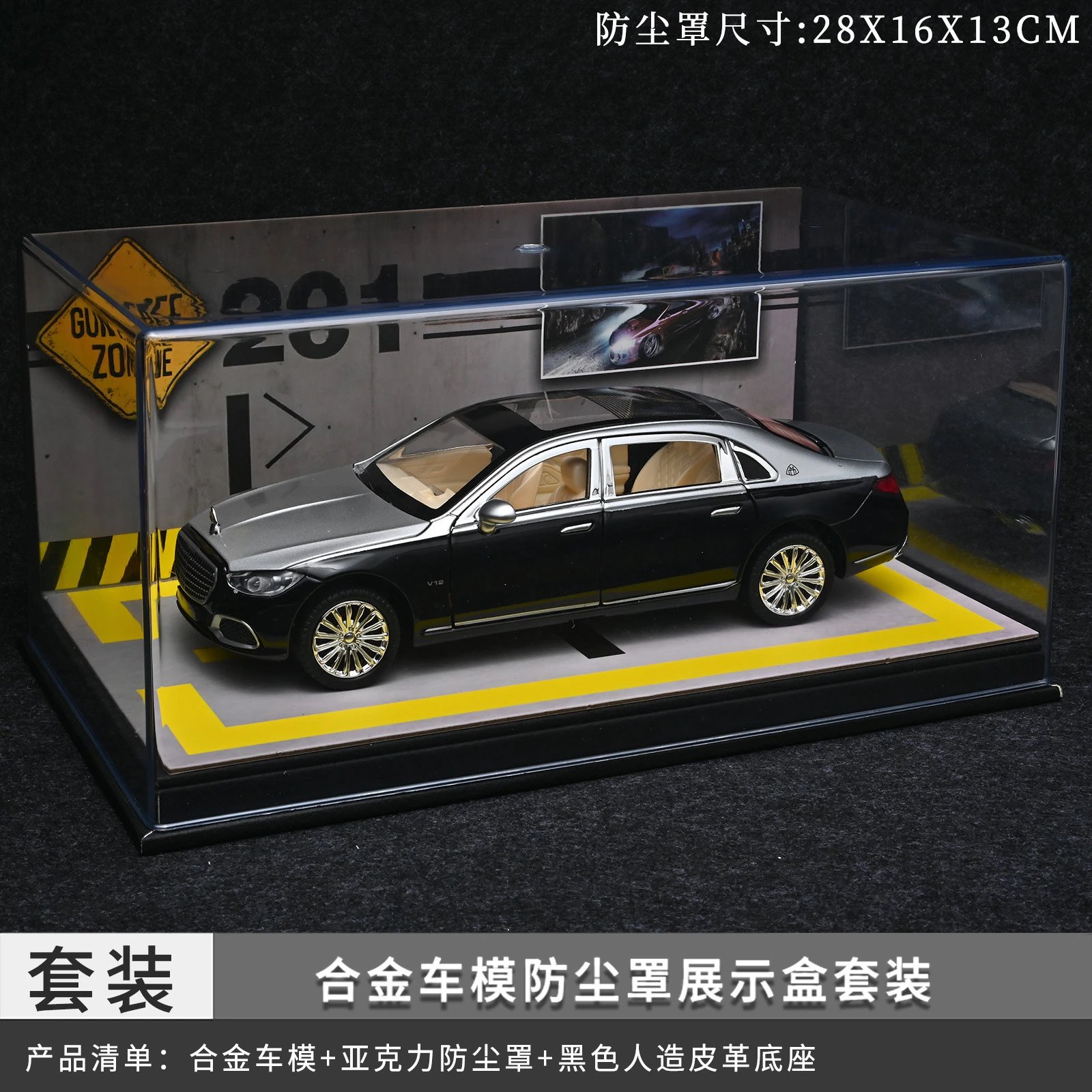 黑银防尘罩套装