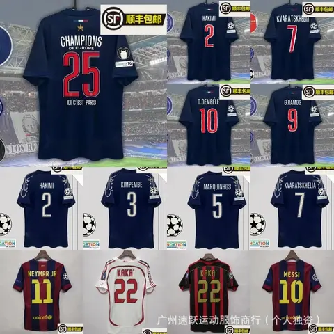 Paris Saint-Germain & FC Barcelona Soccer Jerseys Collection