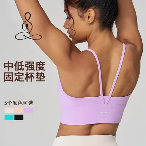 alo Medium-Low Impact Fixed Cup Sports Bra