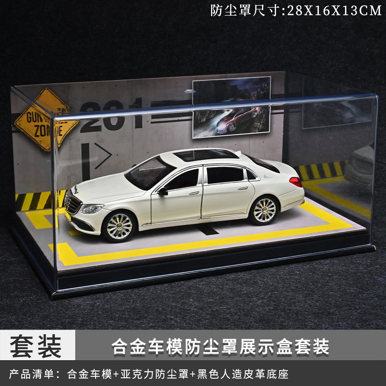 1：24奔防尘罩套装-白色