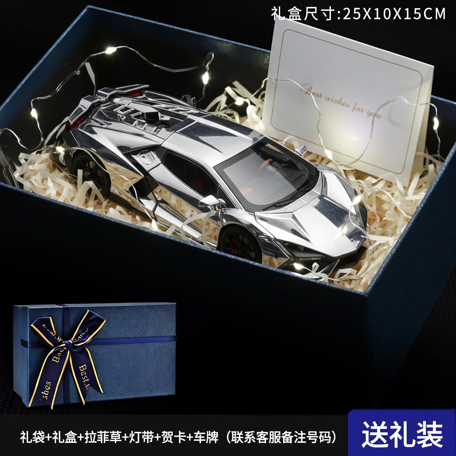 1：24兰博礼盒套装-银色