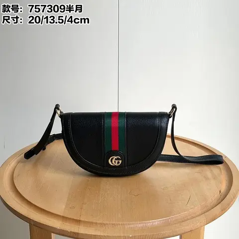 Gucci Black Leather Half Moon Crossbody Bag with Web Stripe