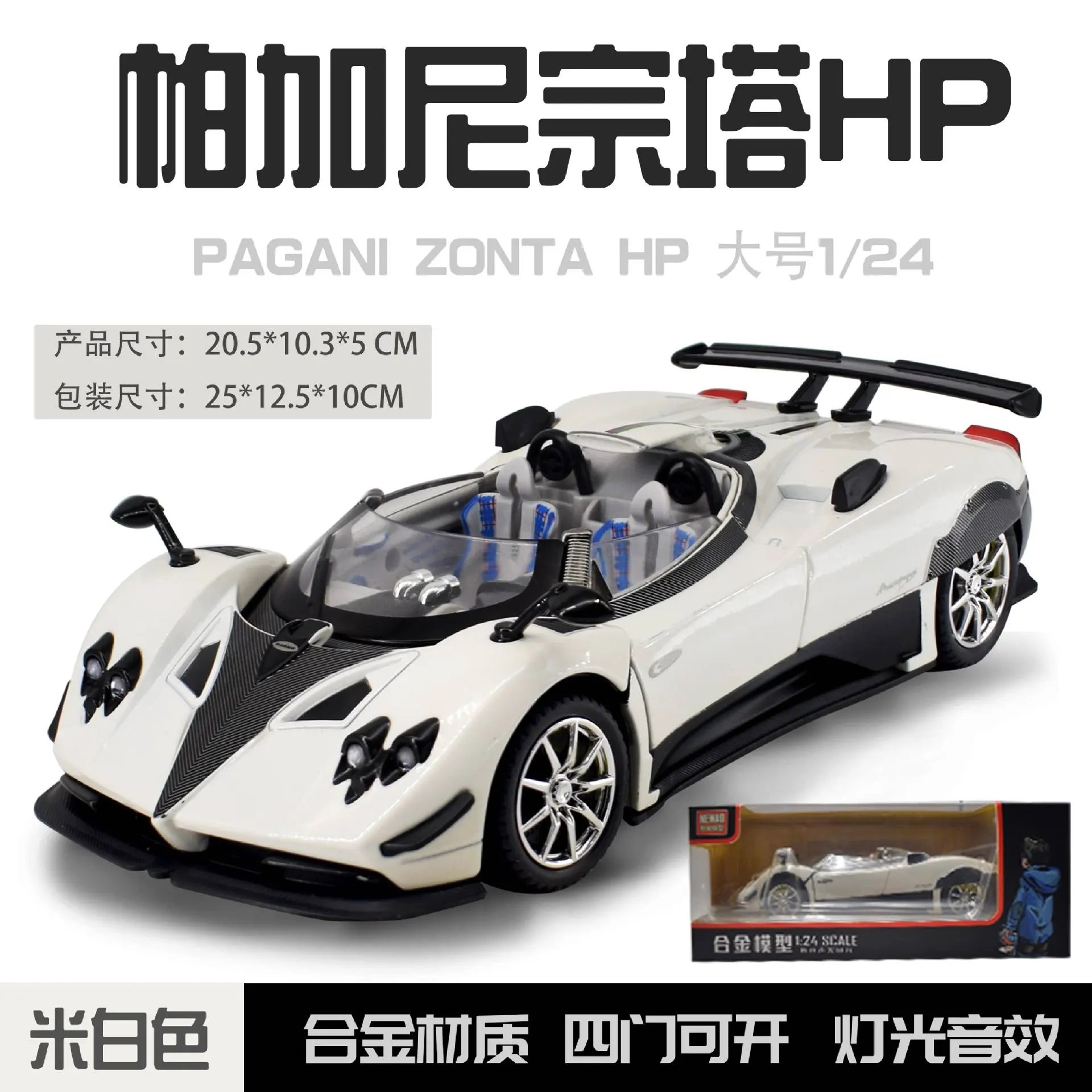 白色