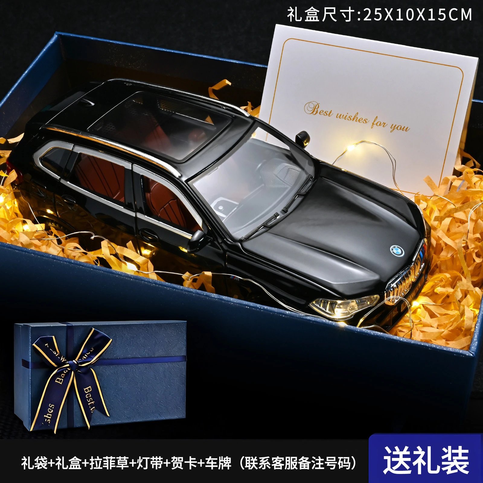 1：24宝玛礼盒套装-黑色