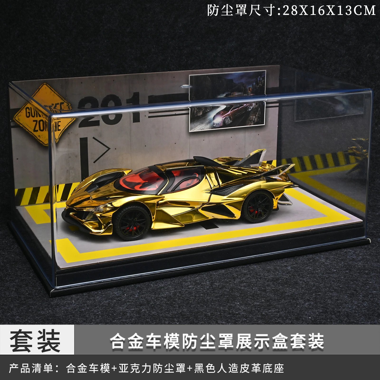 1：24阿波罗evo防尘罩套装-金色