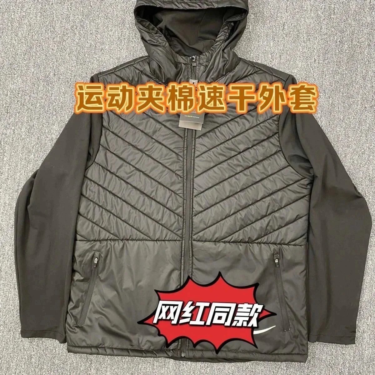 N克夹棉速干外套