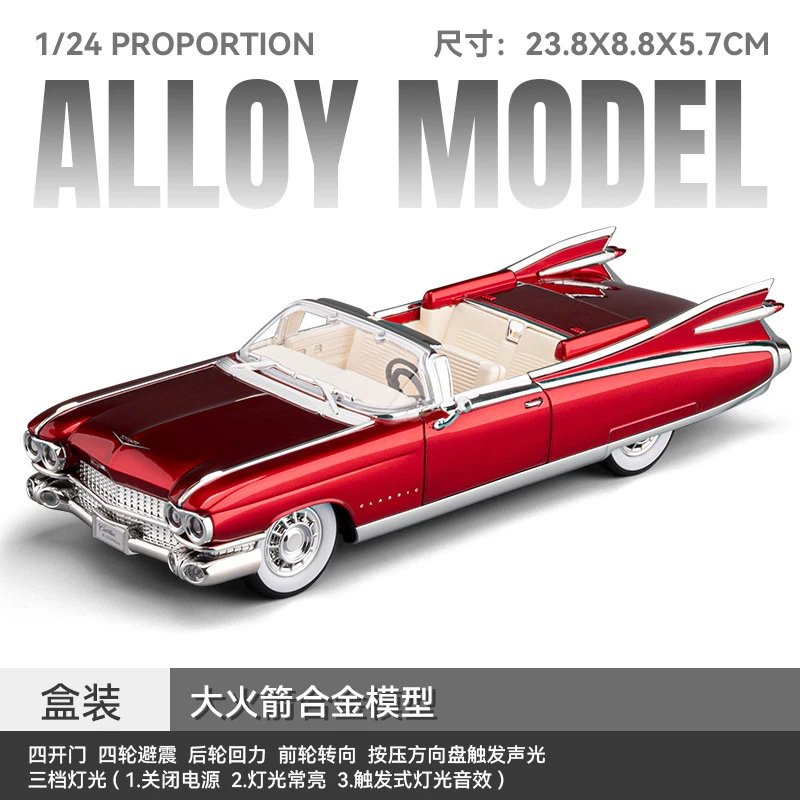 1：24车致凯迪拉克大火箭-盒-红