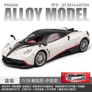 CZ18092-1：18帕加尼中国龙-盒-白