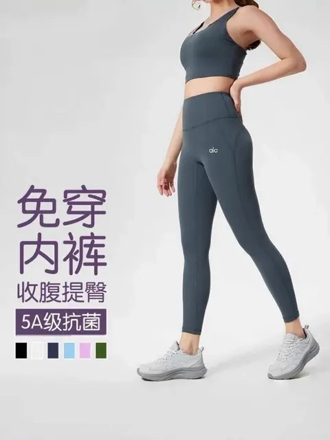 Alo Yoga High-Waist Leggings with Built-in Briefs