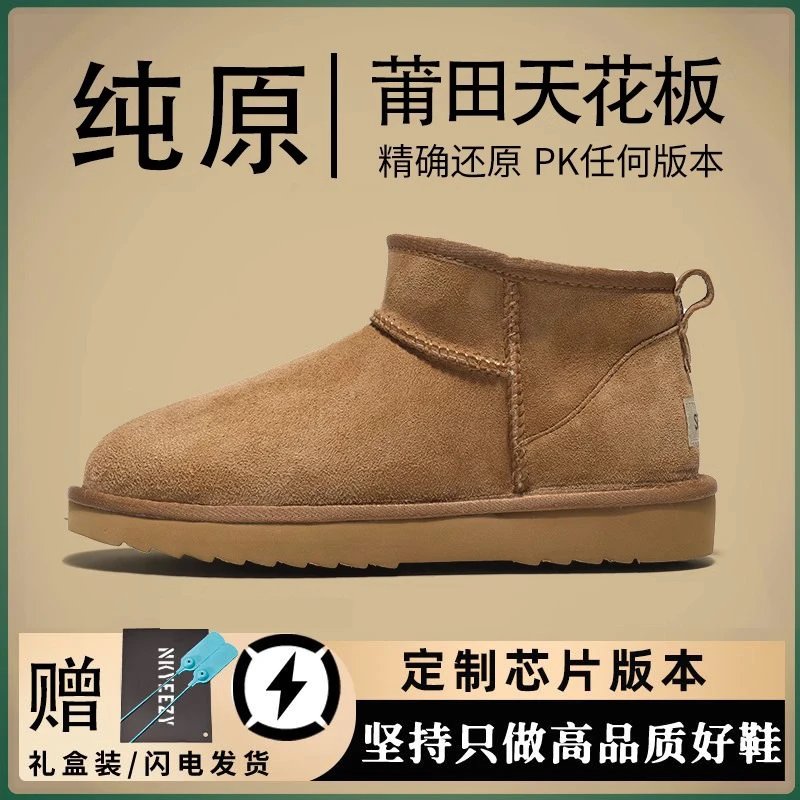 纯源版-804雪地靴-栗色