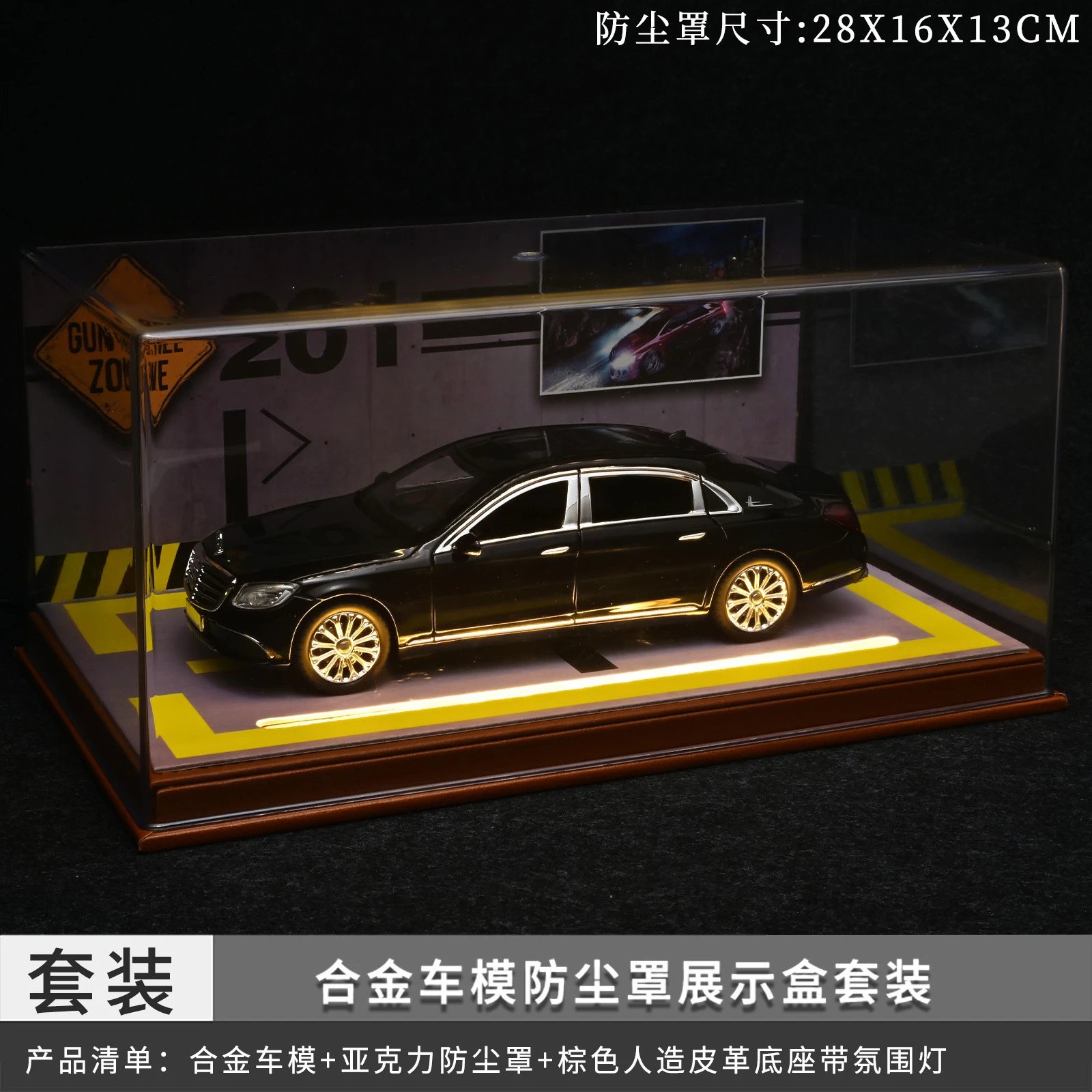 1：24奔带灯防尘罩套装-黑色