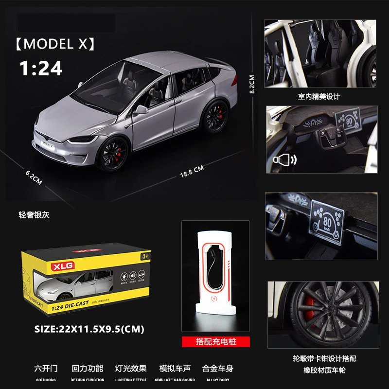 1：24特斯X-灰