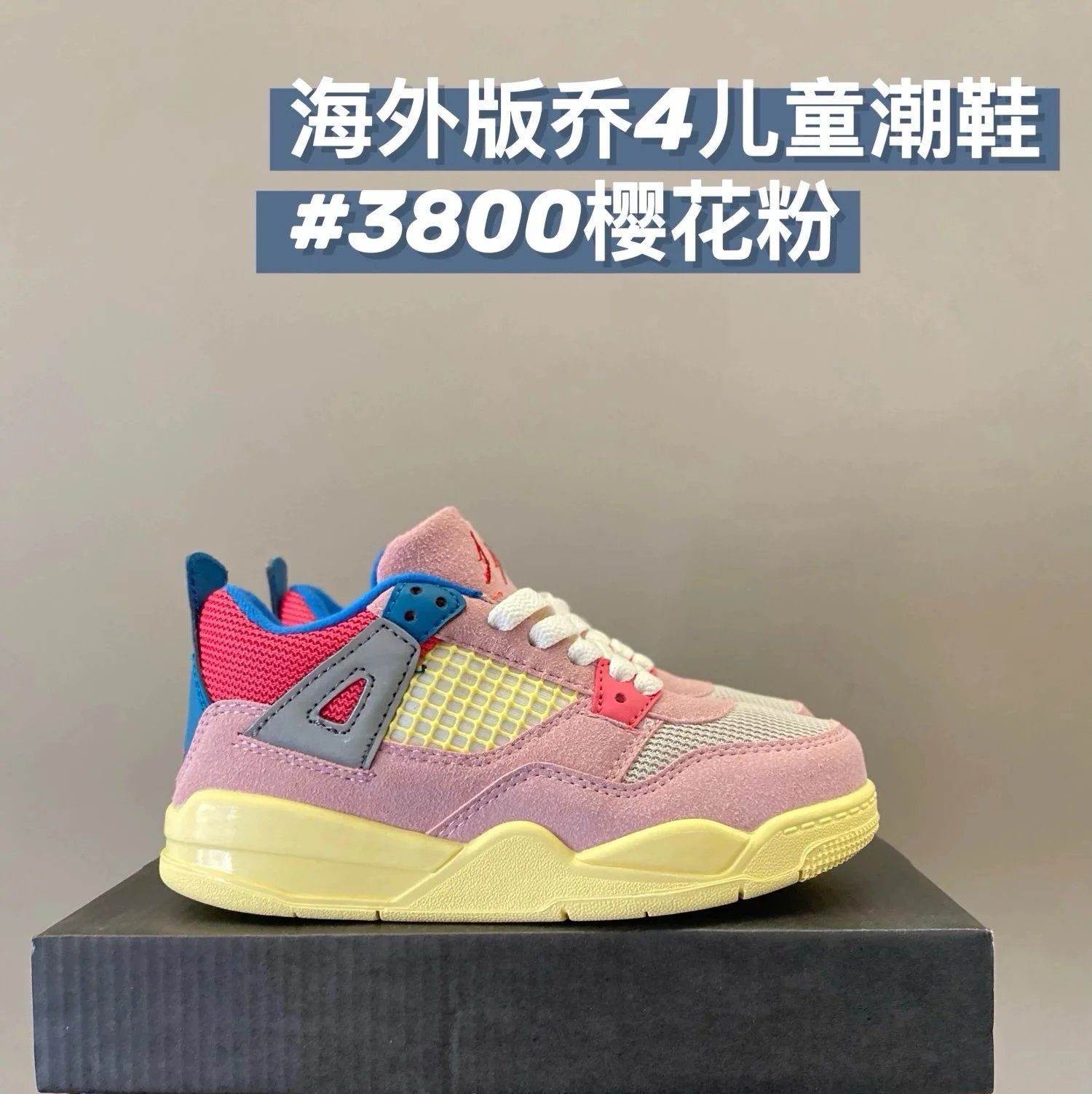 3800樱花粉