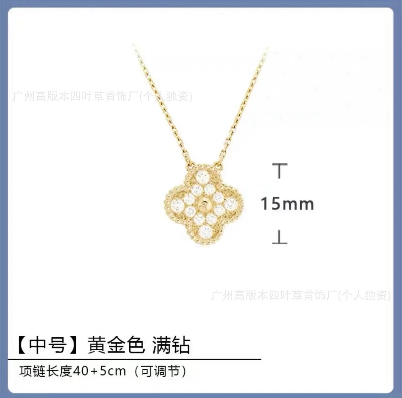 黄金满钻项链