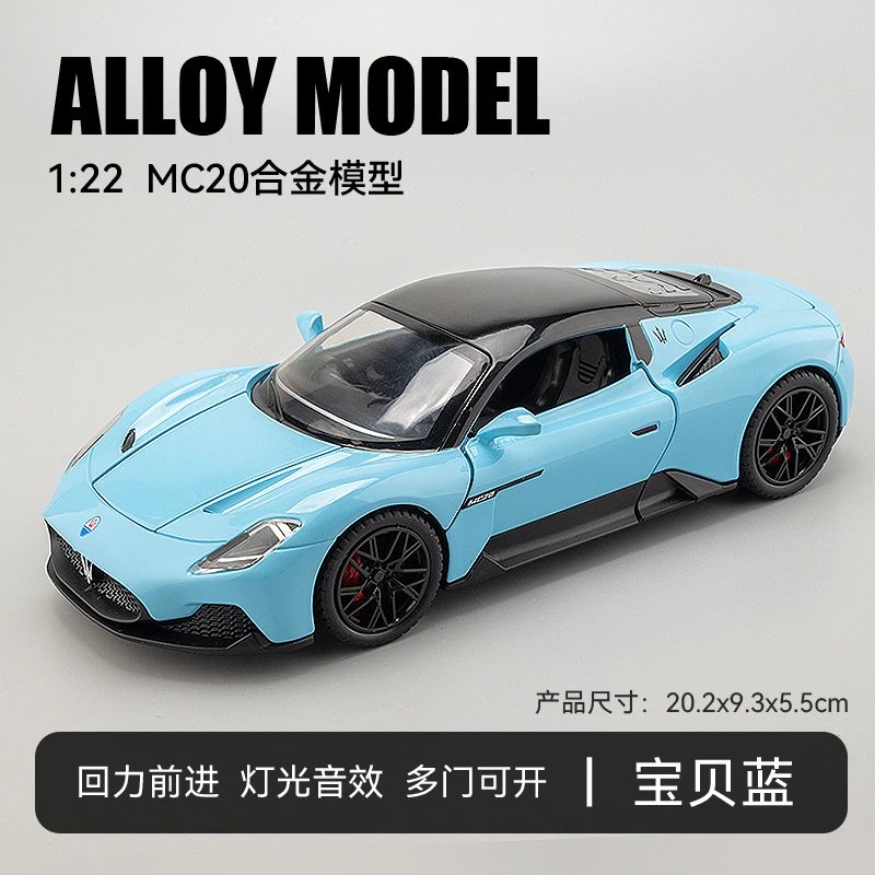 1：22马沙MC20-盒-蓝