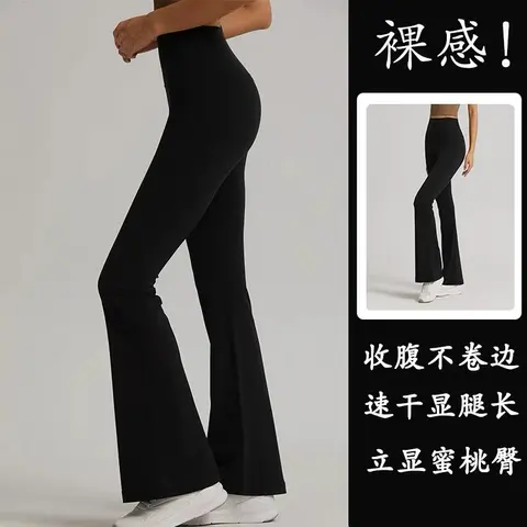 Black Flared Leggings