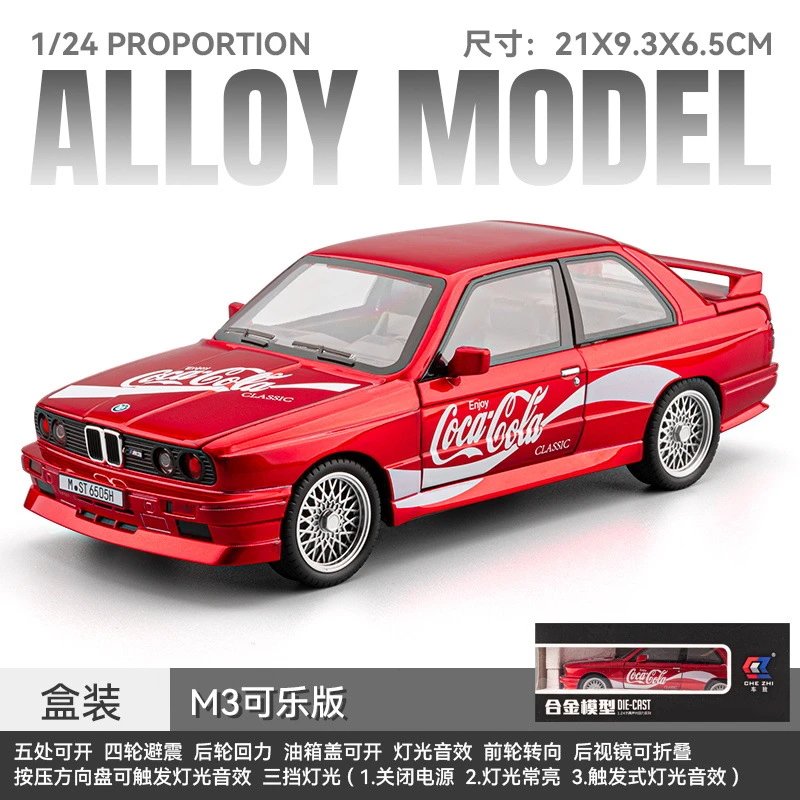 1：24宝玛M3可乐版-盒-红