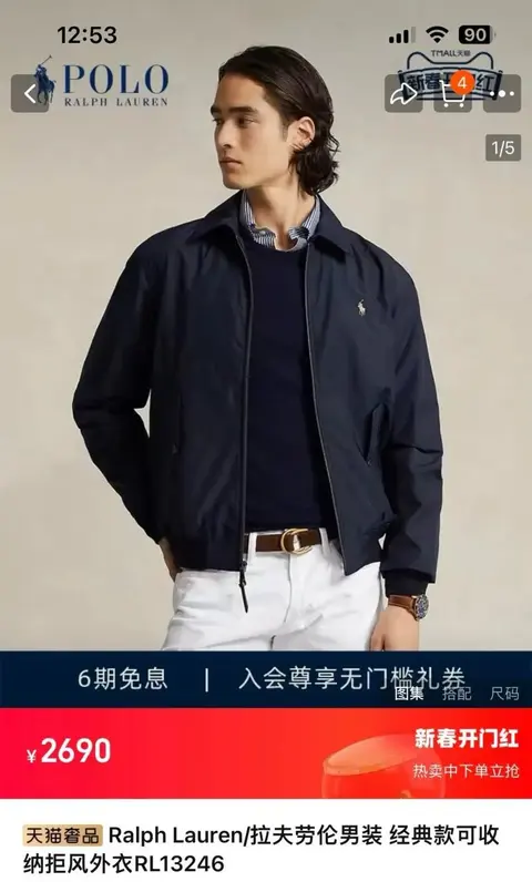 Polo Ralph Lauren Men's Classic Reversible Windbreaker Jacket RL13246