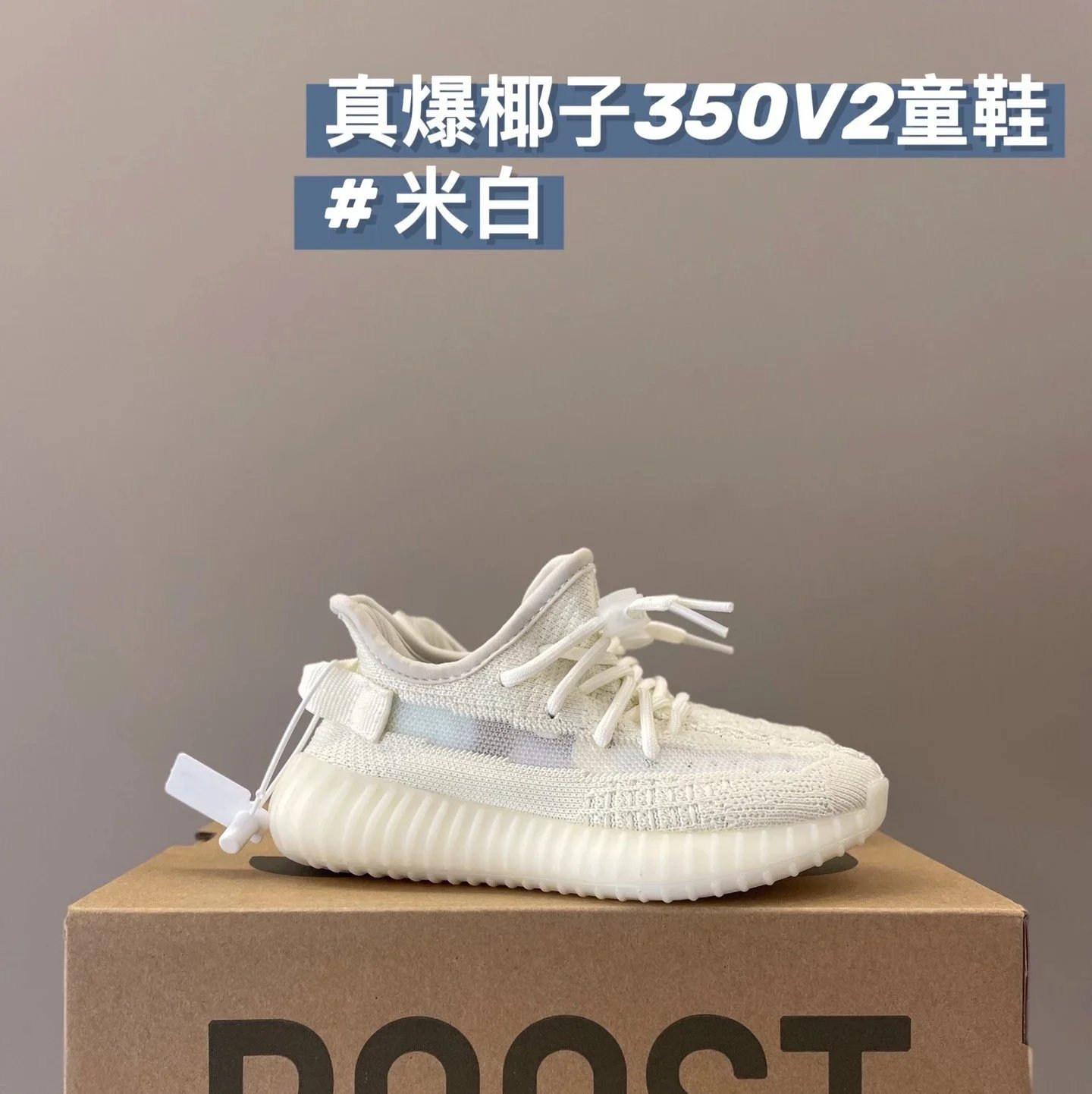 米白