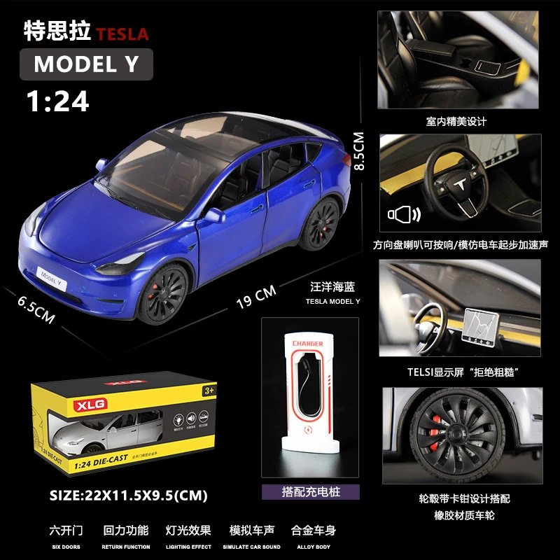 1：24特Y-盒-蓝