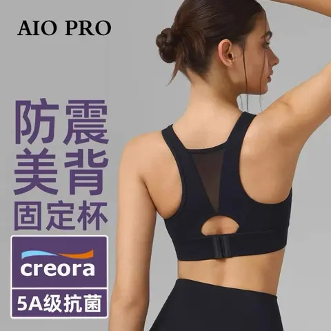 AIO PRO Creora Shockproof Beauty Back Fixed Cup Sports Bra