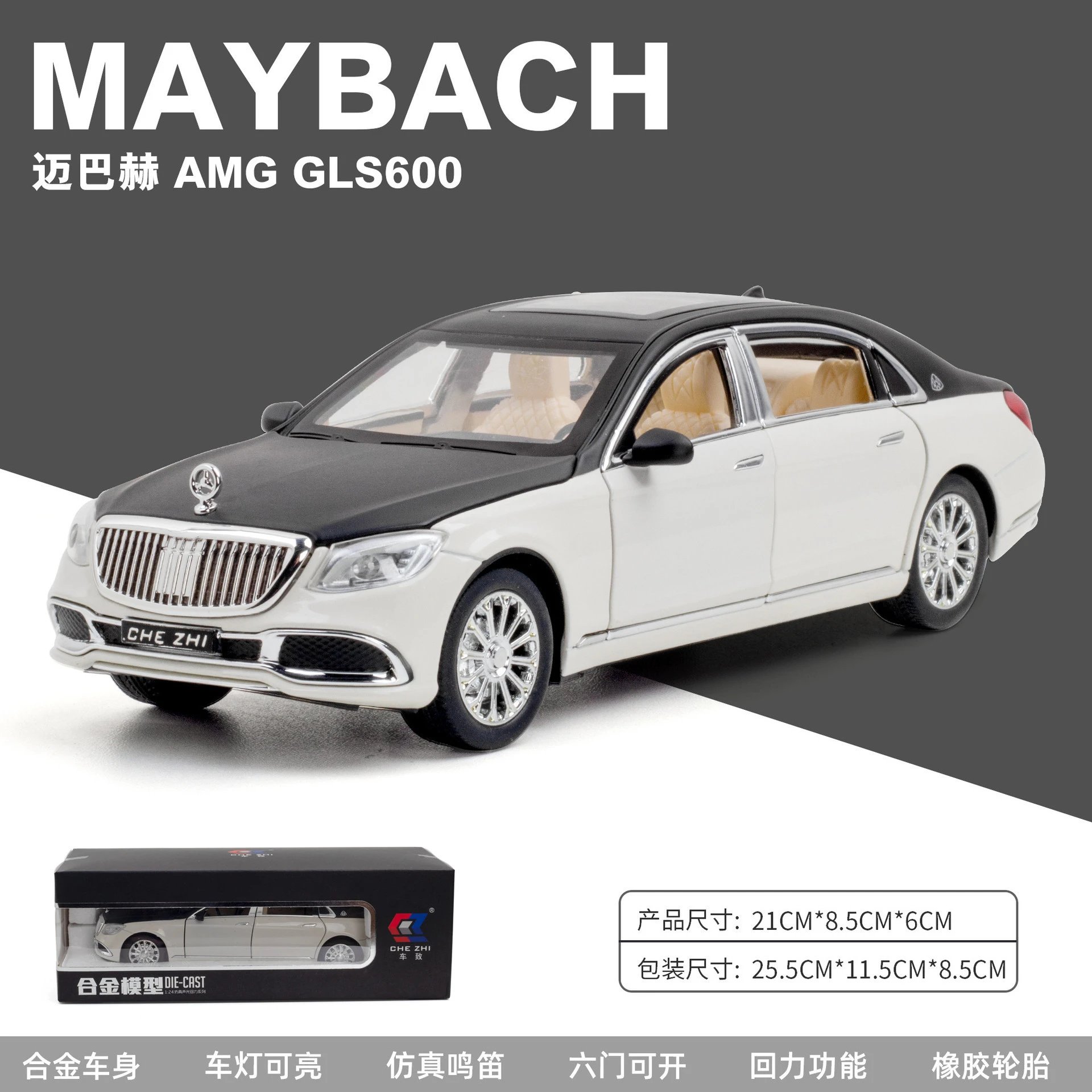 1比24车致AMG GLS600-黑白