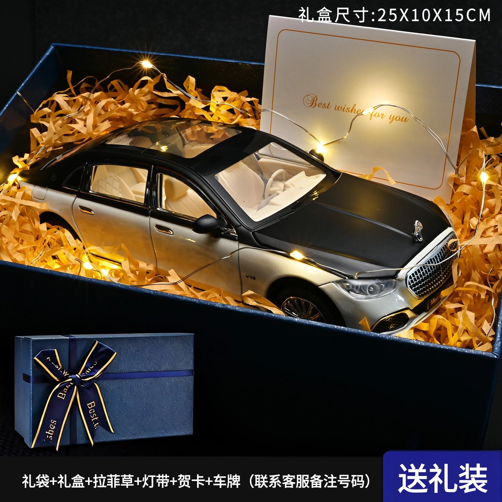 黑白礼盒套装