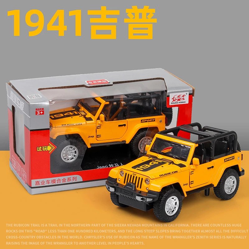 VB32333-1-牧马人-盒装-黄