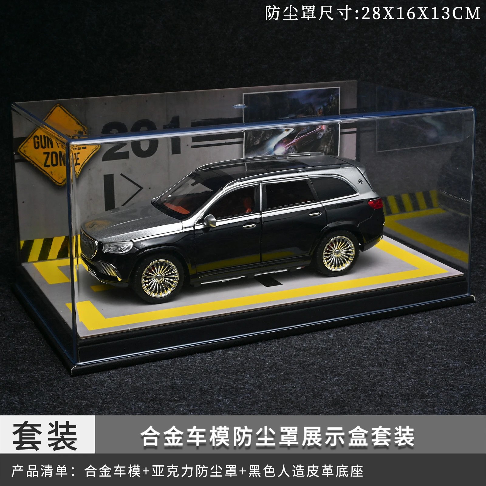 1：24大奔防尘罩套装-银色
