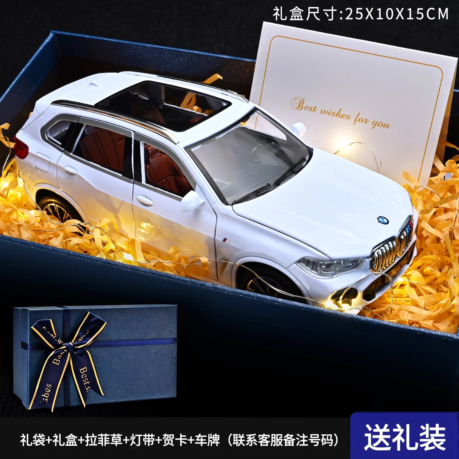 1：24宝玛礼盒套装-白色