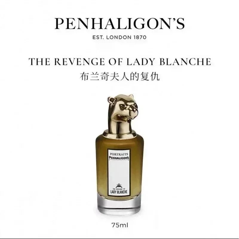 布兰奇夫人的复仇（豹）