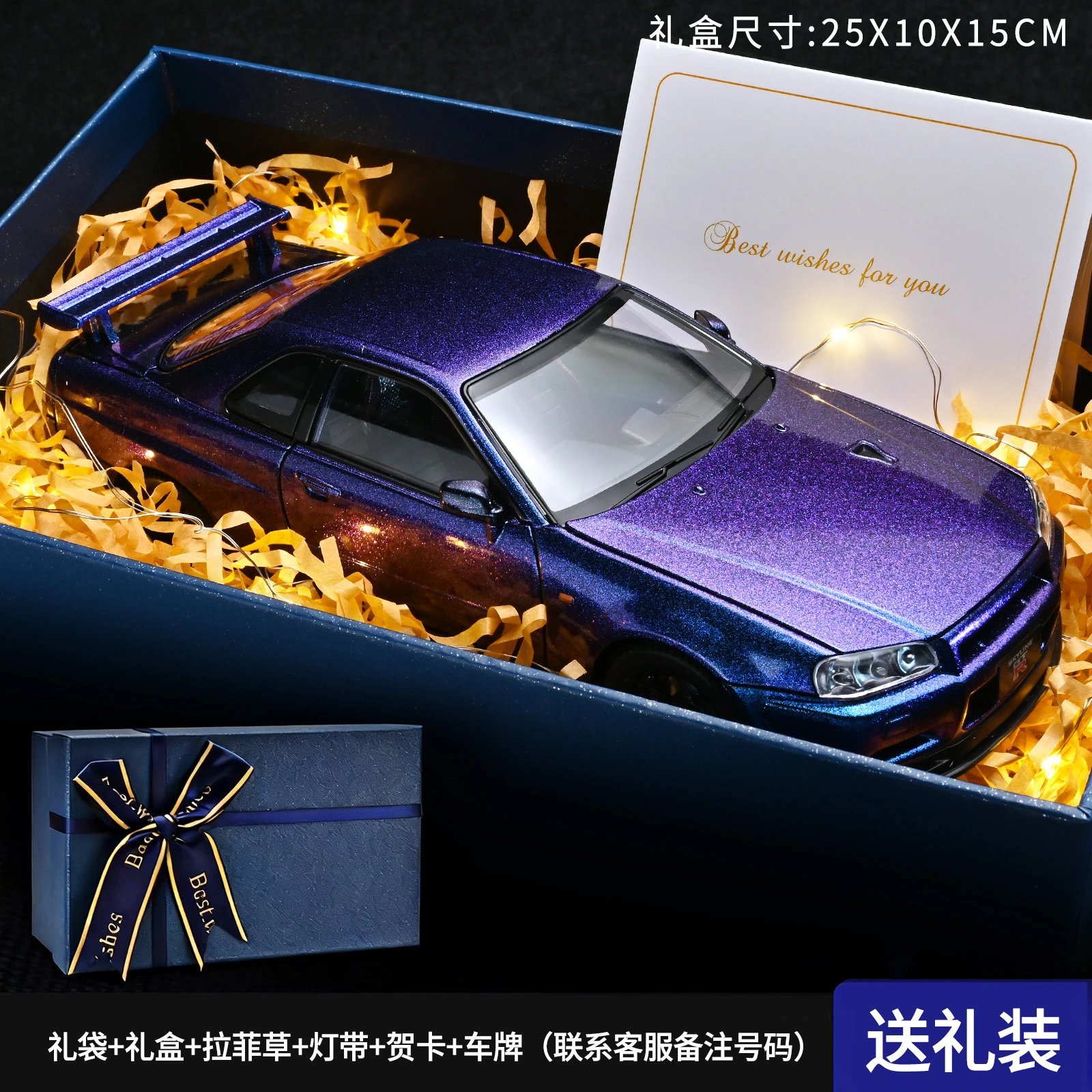1：24GTR礼盒套装-银色