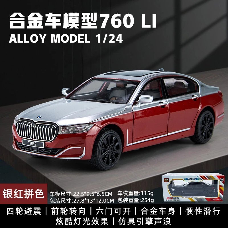 C341-1-1：24宝760LI-盒-红银