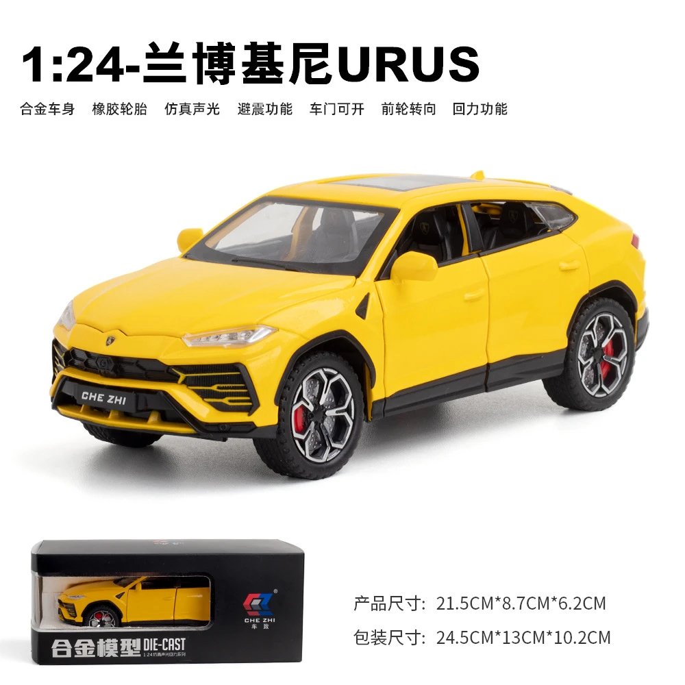 CZ24342-1：24兰博基尼URUS野牛-盒-黄