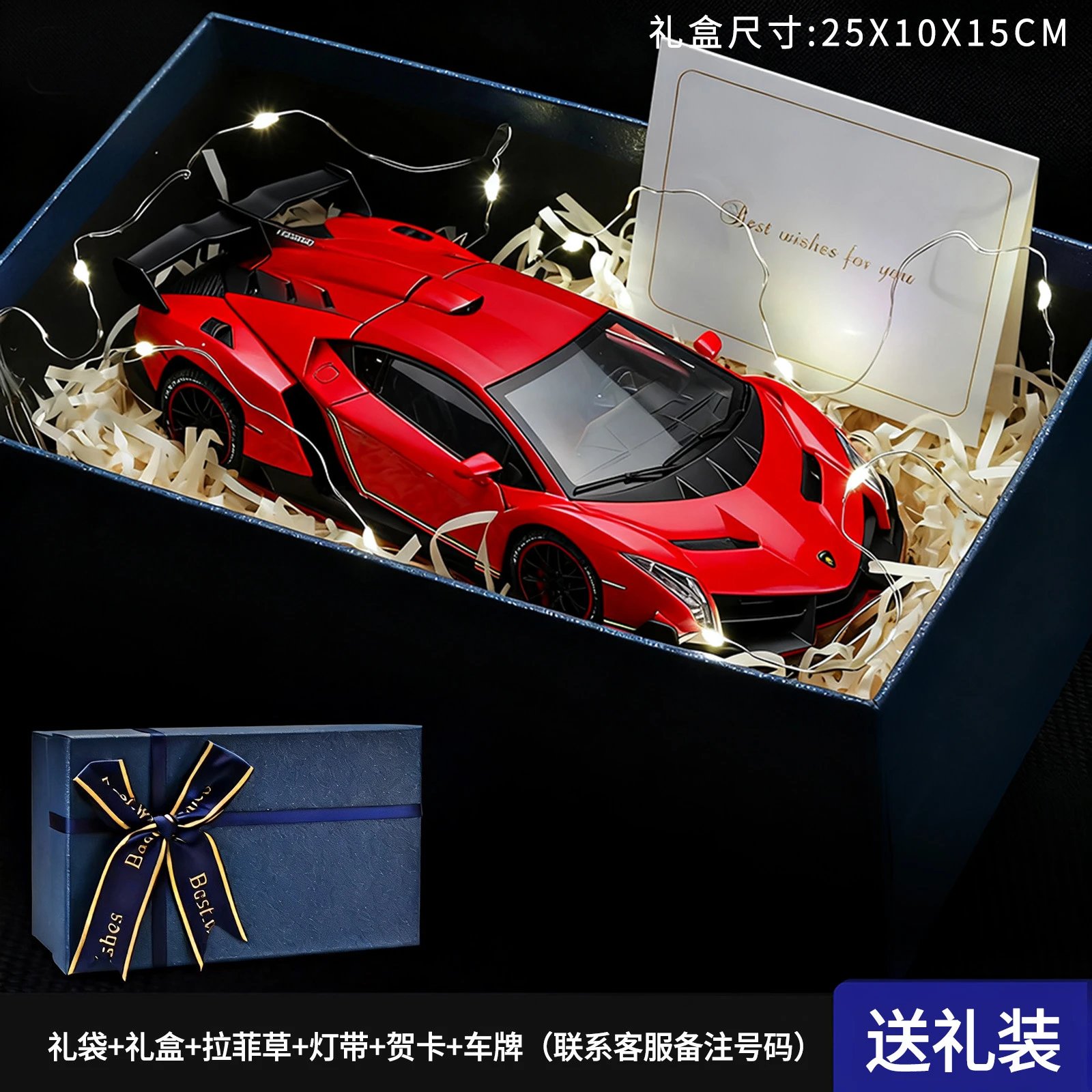 1：24兰博礼盒套装-红色