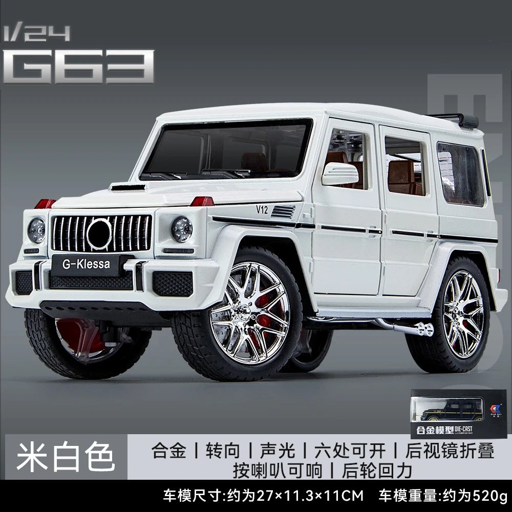 1比24车致奔G63-白